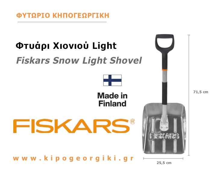 Fiskars Snow Light Car Shovel Aluminium Blade & Handle